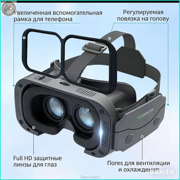VR-очки