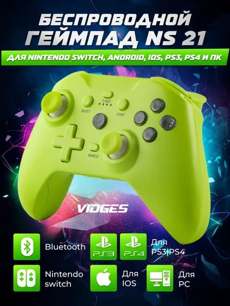 Геймпад VIDGES NS21 для Nintendo Switch, Android, iOS, PS3, PS4 и ПК