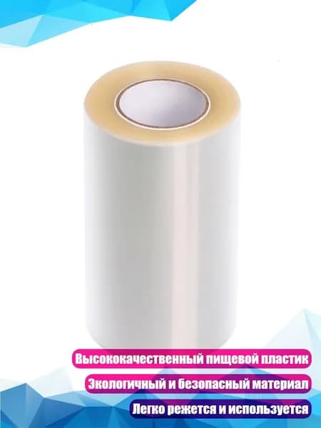 Пленка самоклеящаяся, длина: 5 см, ширина: 5 см