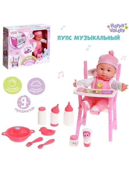 Пупс "Малышок" со стульчиком и аксессуарами, плачет, смеётся