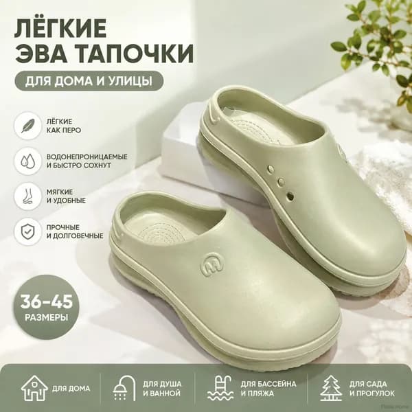 Галоши
