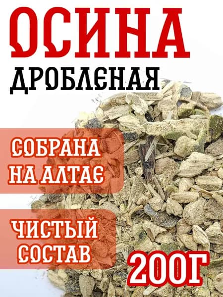 Кора осины дробленая, 200 г.