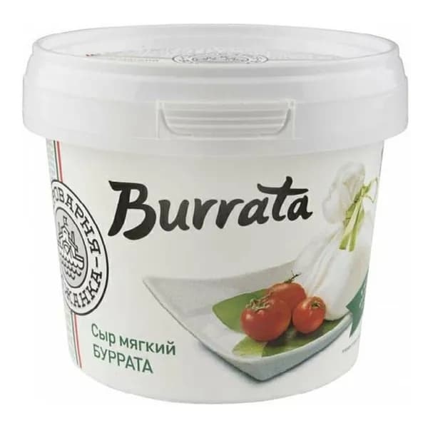 Сыр рассольный Сыроварня Волжанка Burrata мягкий 45% 150 г