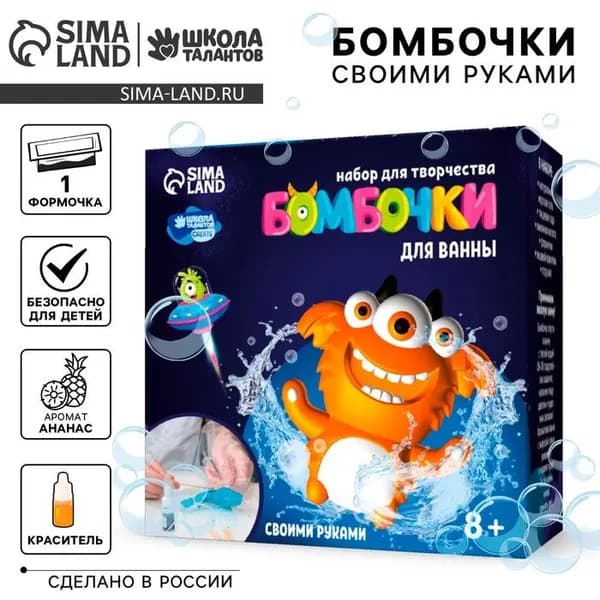 Набор для творчества. Бомбочки для ванн своими руками Весёлый монстрик 4582375