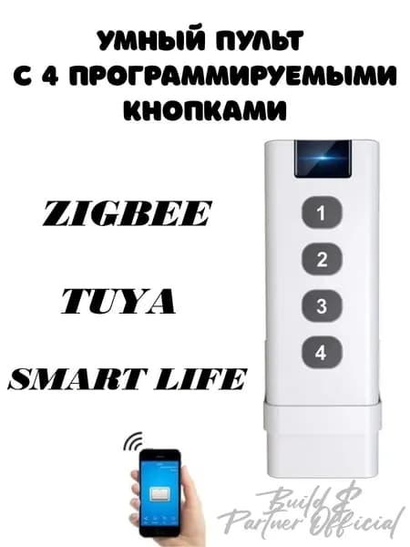 ZigBee умный пульт с 4 программируемыми кнопками, беспроводной смарт-переключатель для Tuya Smart Life, управление сценариями, настенное крепление, для света, термостатов, штор