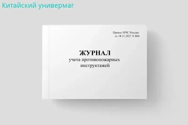 Книга учета A4, 1 шт., листов: 26