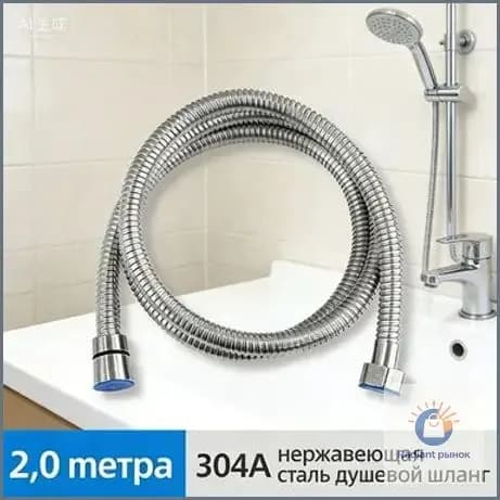 Шланг для душа (подводка для лейки) из нержавеющей стали AISI 304, универсальный для горячей и холодной воды, варианты длины: 1.5 м, 2 м, 3 м, 4 м