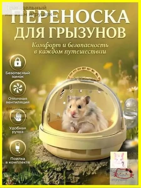 Наружная клетка для хомяка