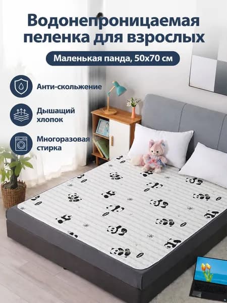 Водонепроницаемая многоразовая пелёнка для взрослых с антискользящим дном, 50 70 см, рисунок Маленькая панда , хлопок