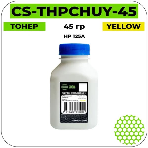 Cactus 125A Тонер желтый 45 гр