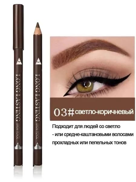 Многофункциональный Стойкий водостойкий карандаш для глаз и бровей