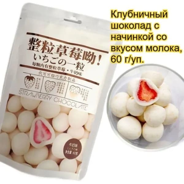 Эксклюзивный японский шоколад с клубничной начинкой в четырех вариантах вкуса роза какао матча и молоко предлагается в упаковке 60 грамм с нежной сладостью и хрустящей текстурой.