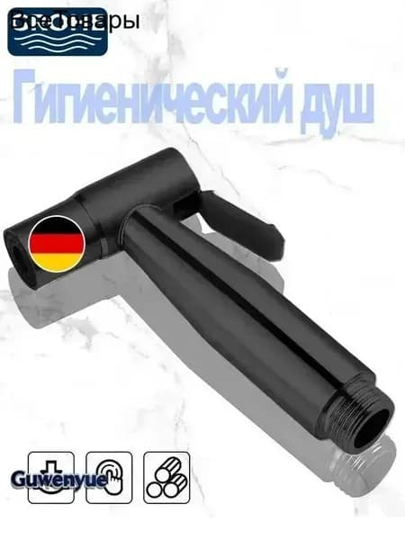 Лейку можно использовать для гигиенического душа, для биде/насадка на кран-аэратор. Нержавеющая сталь. Размеры 11x5,5 см.