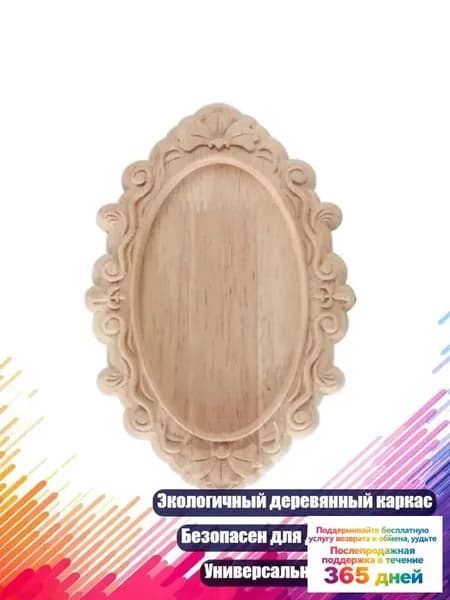 Зеркало интерьерное х 2 см, 1 шт