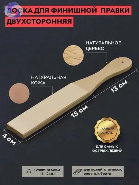 Точилка для ножей, ножниц "Принадлежности для приготовления пищи", 15 см, 1 предм.