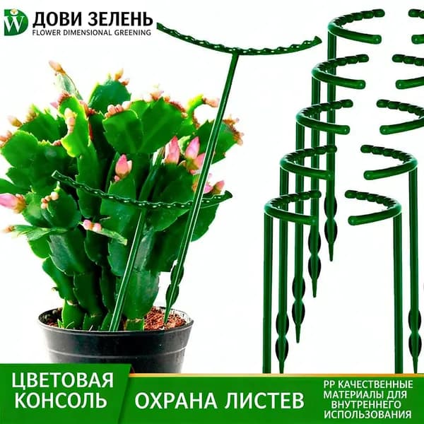 Подставка для цветов,18 см х 15.5 см х 18 см