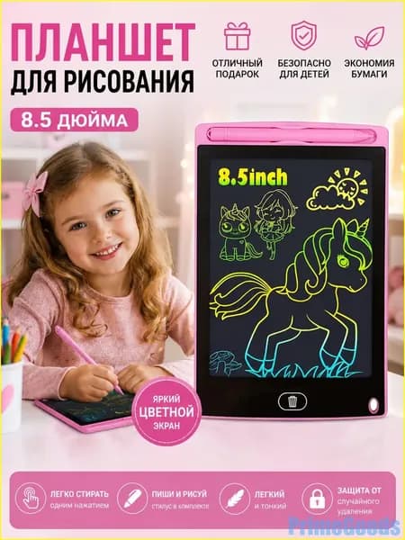 Графический планшет, планшет для рисования, детский, стилус и печати в комплекте