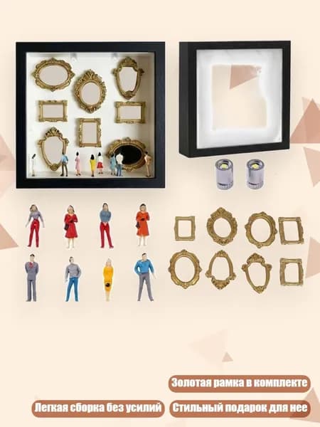 DIY мини-музей силуэтов с фигурками и рамкой для персонализации фото-воспоминаний, Черный - Со светом