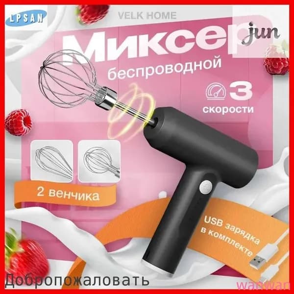 Ручной миксер 0F49E203F1A44A919BFDA51C12FBCC23, 20 Вт
