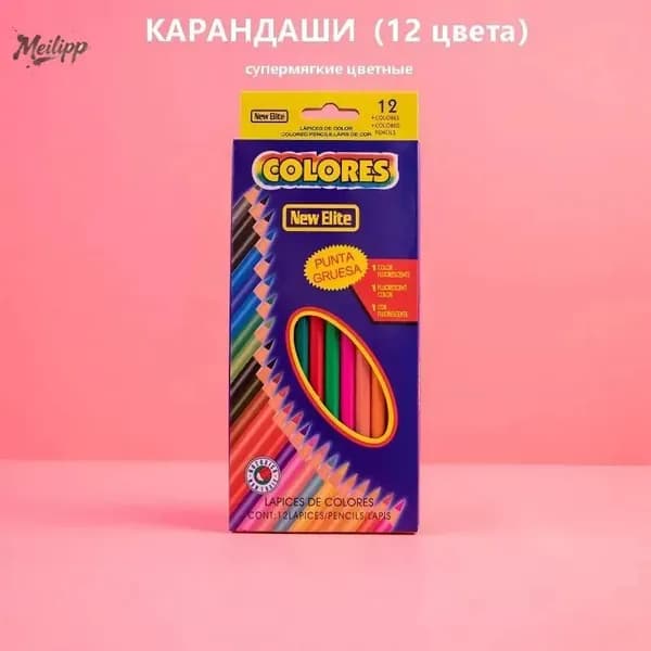 Набор карандашей, вид карандаша: Цветной, 12 шт.