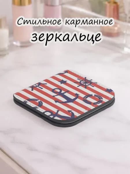 Зеркало карманное