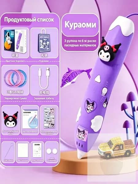 Ручка для 3D-печати, обучающая игрушка для мальчиков и девочек ,3D-ручка