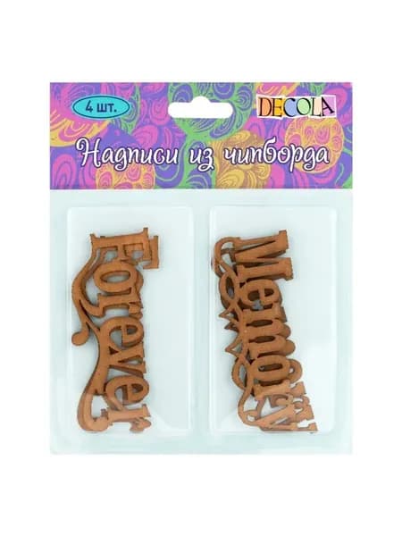 Чипборд Невская палитра DECOLA "Forever, Memory", 4 штуки LAW-101