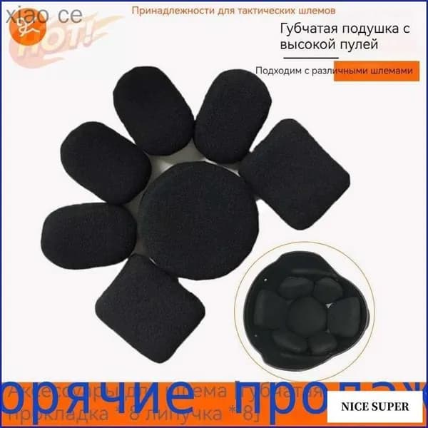 Амбушюры для шлема