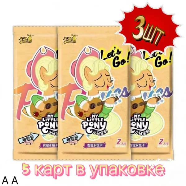 Коллекционные карточки My Little Pony, 3 набора (по 5 карт в наборе)