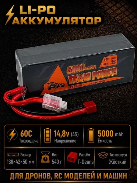 Аккумулятор Li-po Lipo Team Force 4s 5000mah 14,8V 60C T-Plug HardCase