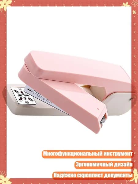 Вращающийся степлер, многофункциональный, эргономичный для брошюр и прайс-листов, Розовый