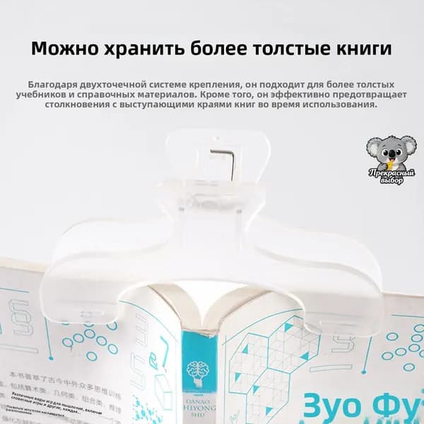 Закладка 12 см, 2 шт.