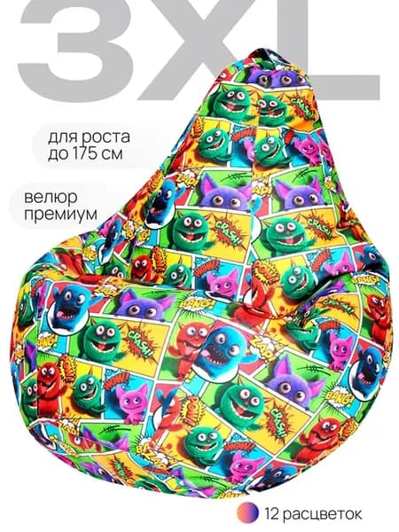 Кресло мешок велюр 3XL