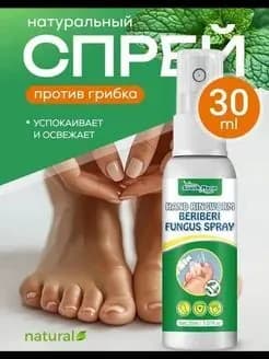 микозоцид от грибка ногтей