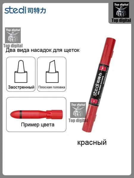 Модельная ручка-раскраска с двойным наконечником,Stedi,Используется в модели GUNDAM, военной(красный)