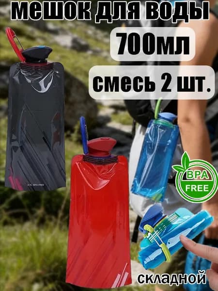 Спортивная бутылка, 700 мл