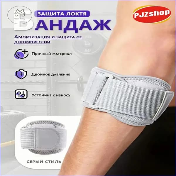 Налокотники хоккейные