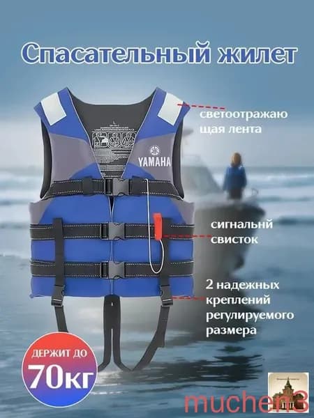 Спасательный жилет, размер: 9 (L)