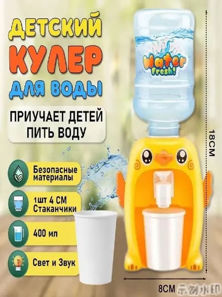 Кулер для воды TOY7810@#ZDFZ5957-su