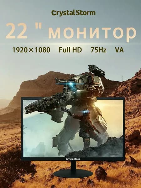 CrystalStorm 22" Монитор (C22KBKVH_1022_04_E222CF37), VA, 1920x1080 Full HD, 75 Гц, черный