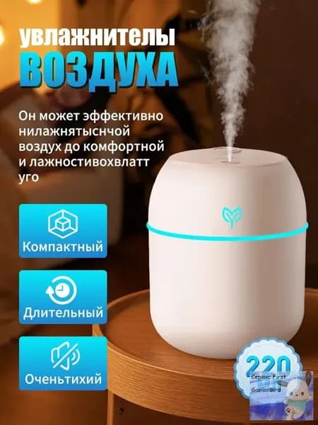 Увлажнитель воздуха Паровой-87a51479b21e, белый