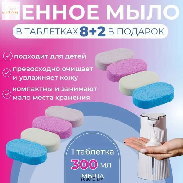 Жидкое мыло 3000 мл