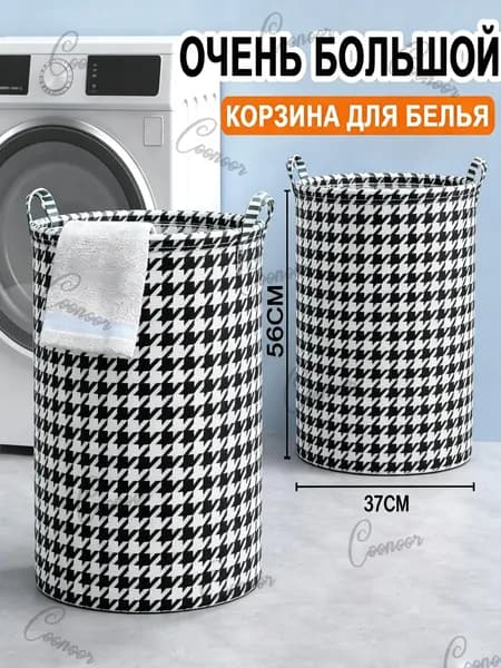 Generic Корзина для белья 72 л 1 шт