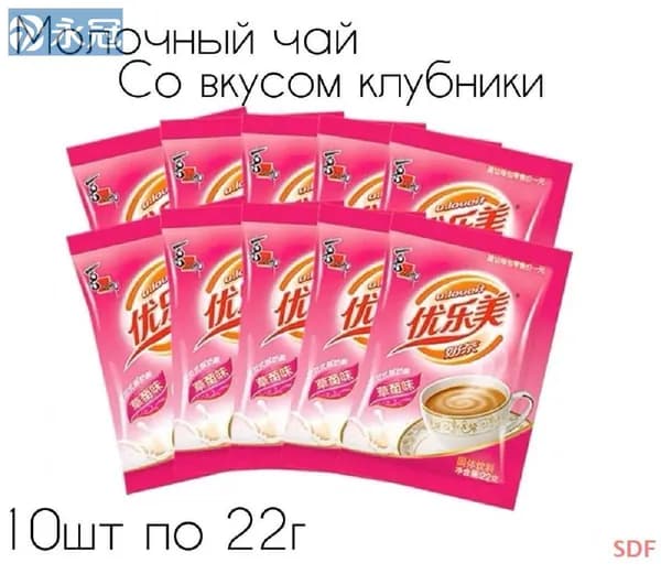 Молочный чай Milk Tea в пакетиках с клубничным вкусом 10 шт.