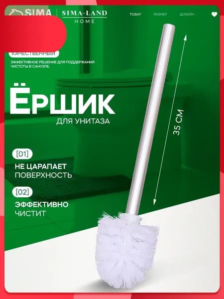 Насадка на ершик для унитаза "ершик для унитаза", 1 шт