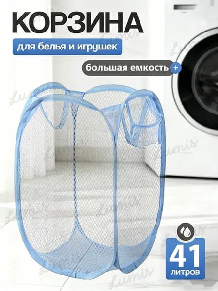 Корзина для хранения длина 31 см, ширина 31 см, высота 46 см, 1 шт, полиэстер, светло-розовый