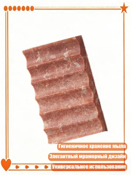 Каменная подставка для мыла с гигиеничной системой слива для ванной комнаты, - Кирпично-красная дыра