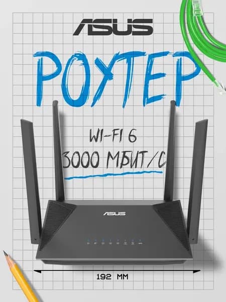 Беспроводной маршрутизатор RT-AX52 Pro 802.11 a b g n ac ax
