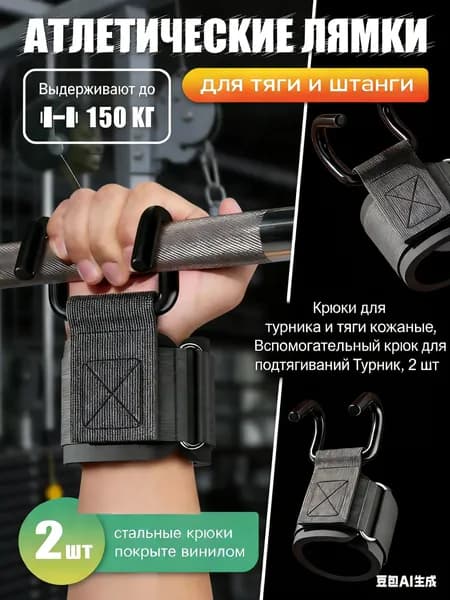 Турник, максимальный вес пользователя: 150 кг
