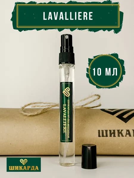 Духи Шикарда 107 Lavalliere 10 мл